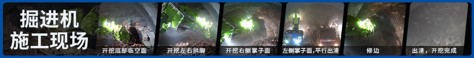掘进机-施工案例.jpg