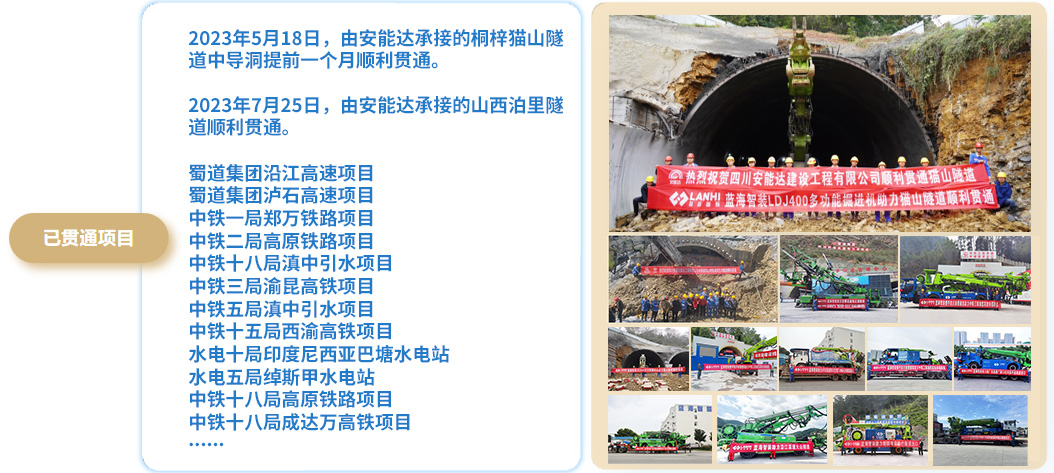 合作单位部分项目施工案例（十一）